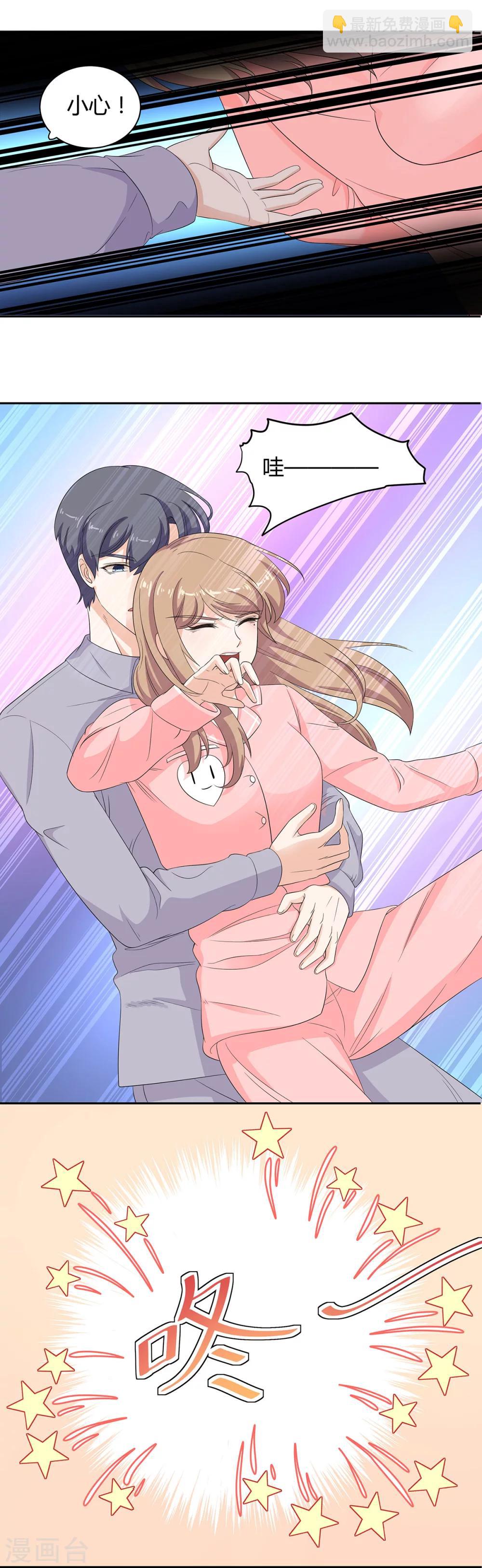 萌妻有點皮 - 第67話 再靠近一點點 - 1