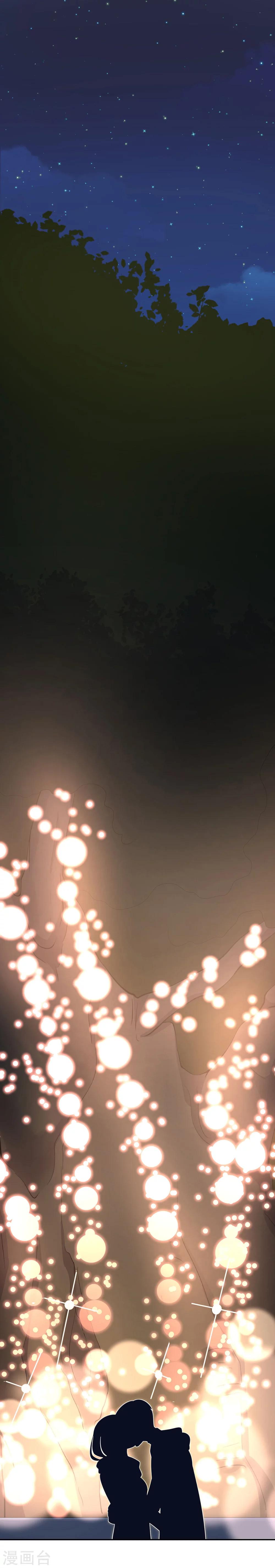 萌妻有點皮 - 第69話 留在我身邊 - 1