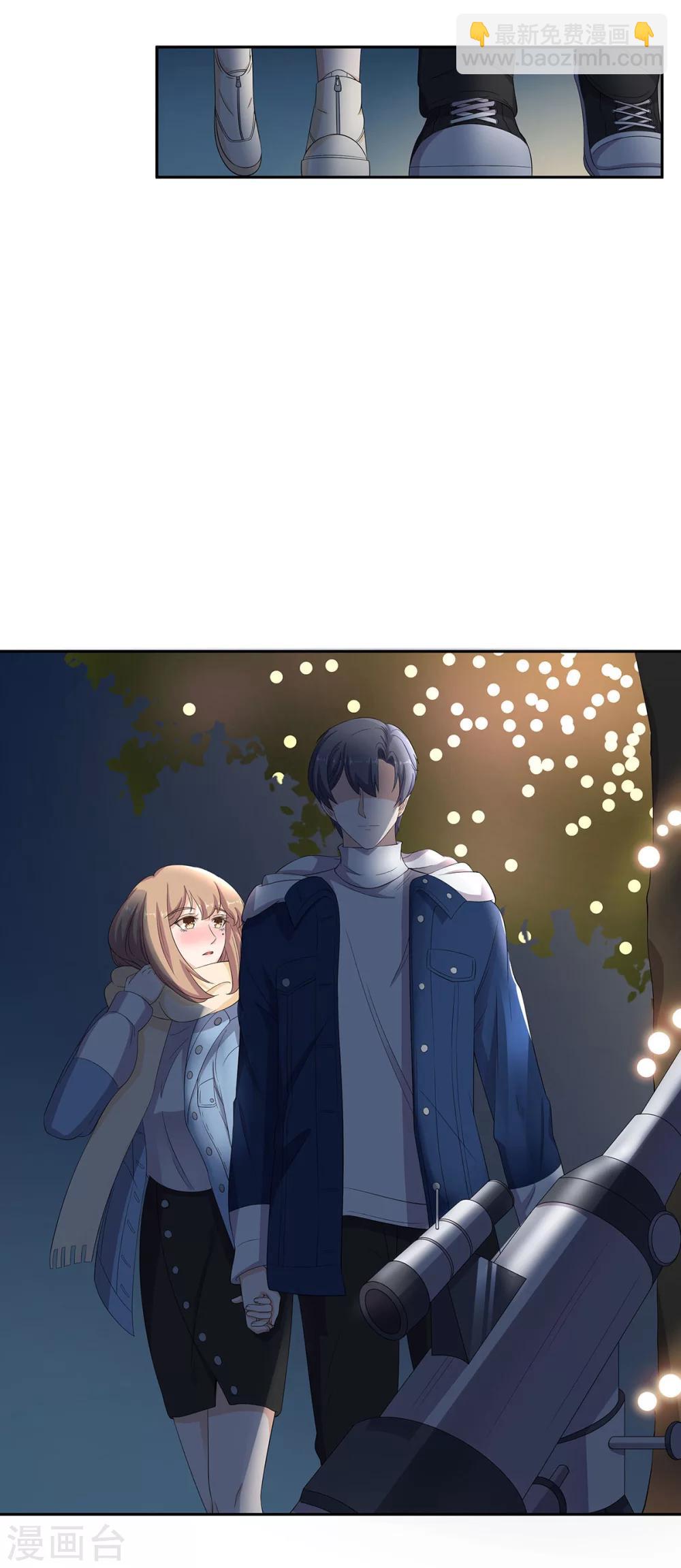 萌妻有點皮 - 第69話 留在我身邊 - 1