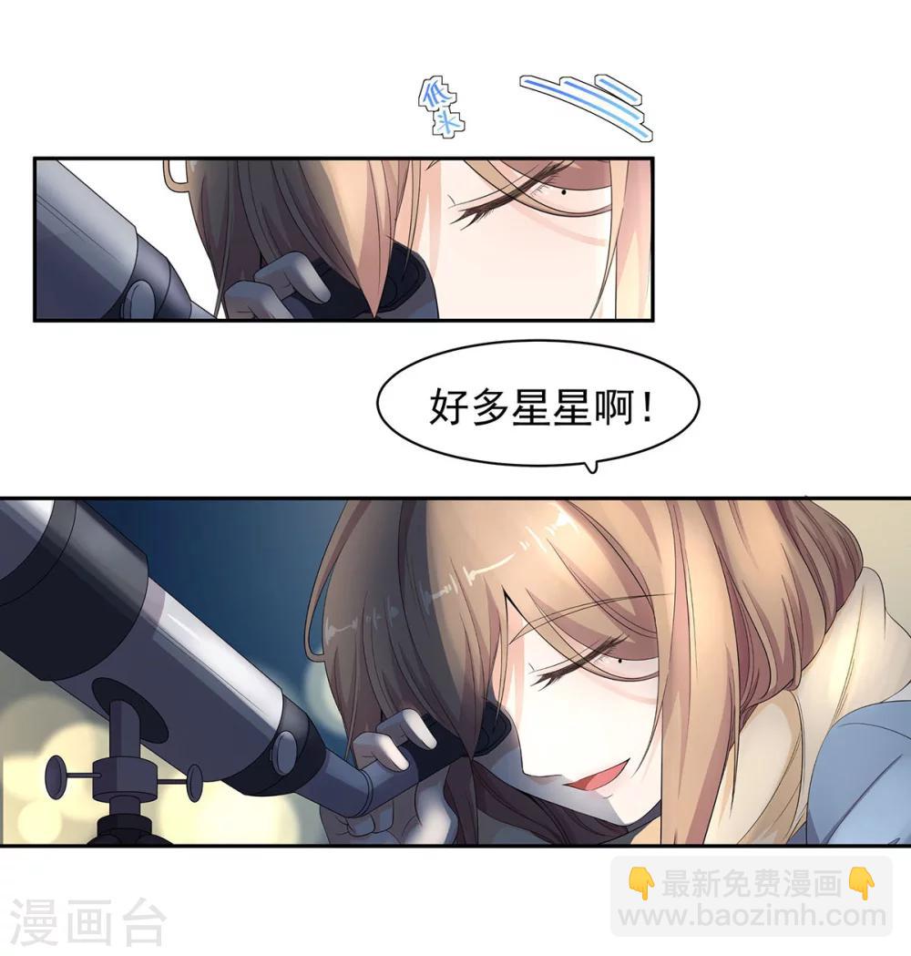 萌妻有點皮 - 第69話 留在我身邊 - 3