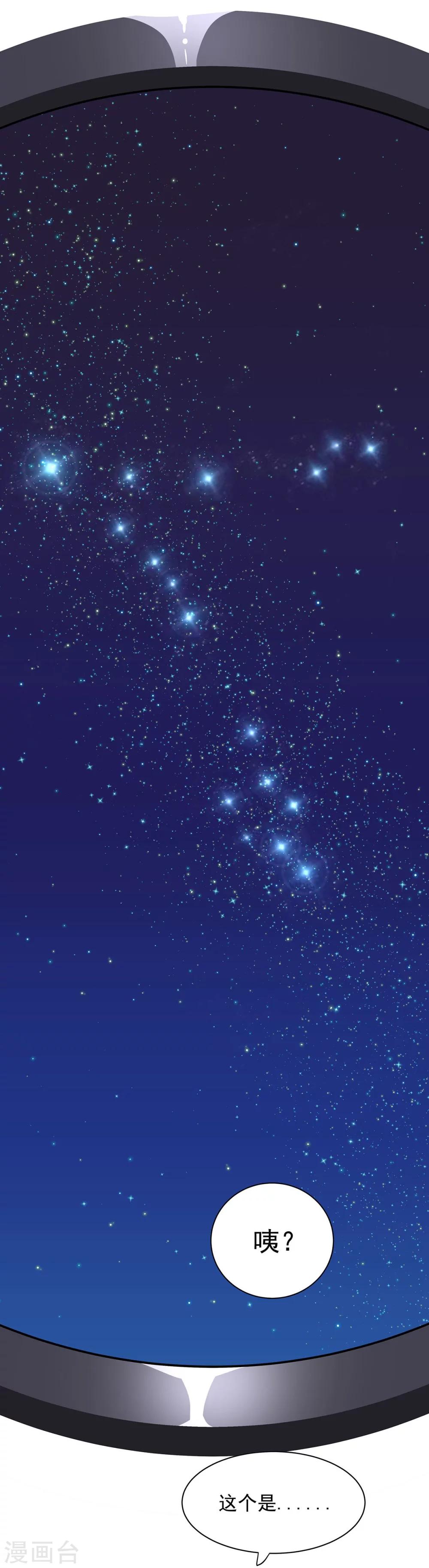 萌妻有點皮 - 第69話 留在我身邊 - 4