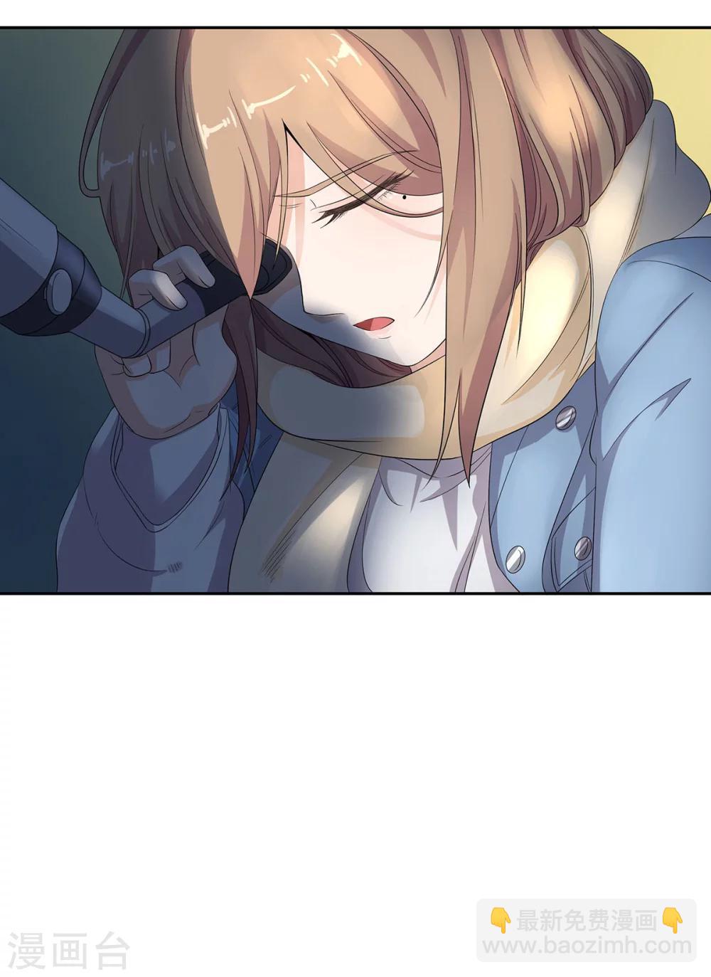 萌妻有點皮 - 第69話 留在我身邊 - 1