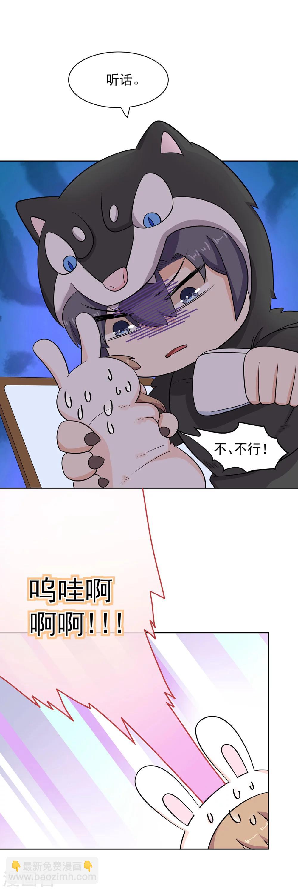 萌妻有點皮 - 第71話 專屬的退燒方式 - 1