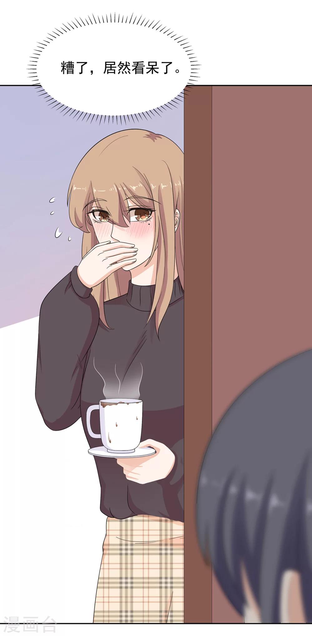 萌妻有點皮 - 第73話 想泡露天溫泉？ - 2