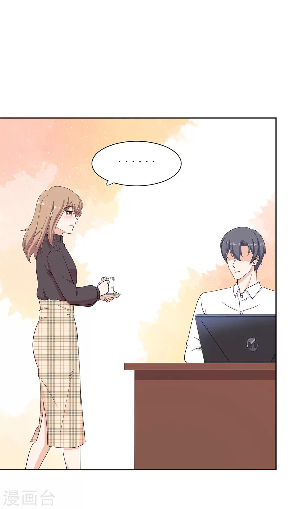 萌妻有點皮 - 第73話 想泡露天溫泉？ - 3