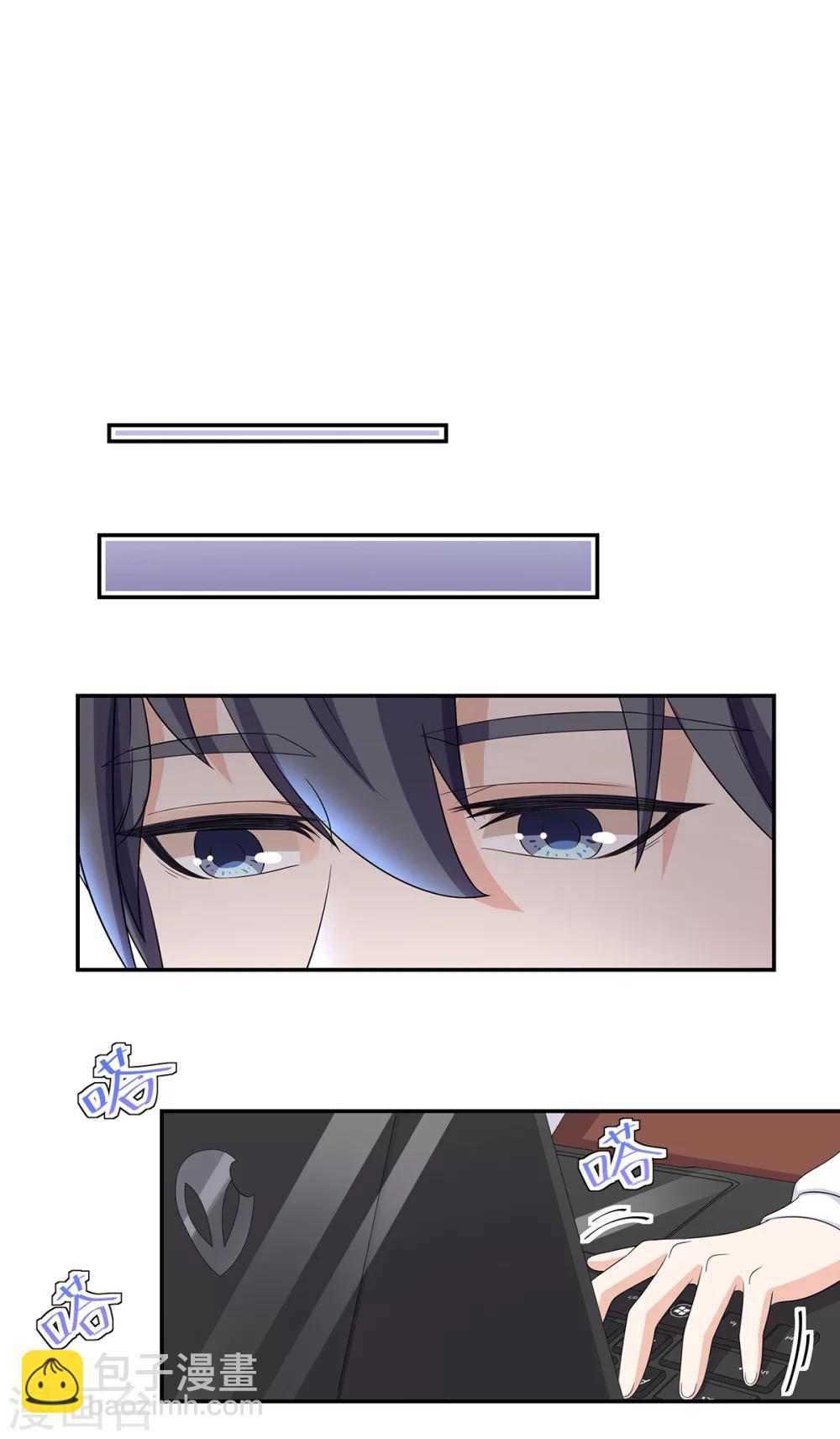 萌妻有點皮 - 第73話 想泡露天溫泉？ - 2