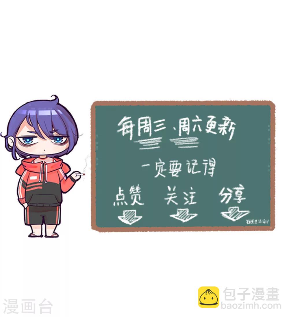 萌妻有點皮 - 第77話 終於等到她 - 4