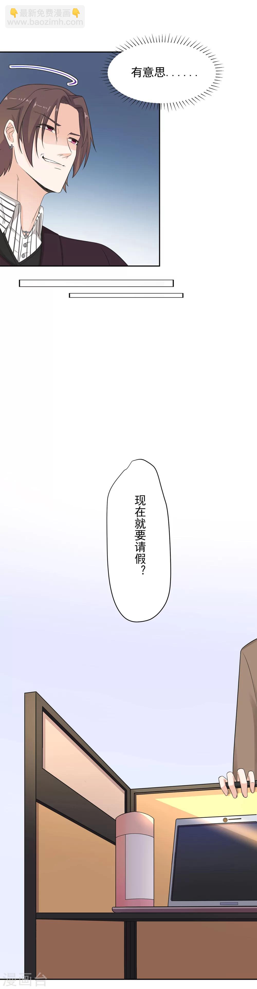 萌妻有點皮 - 第81話 祁尚，這次輪到我來抓緊你 - 5