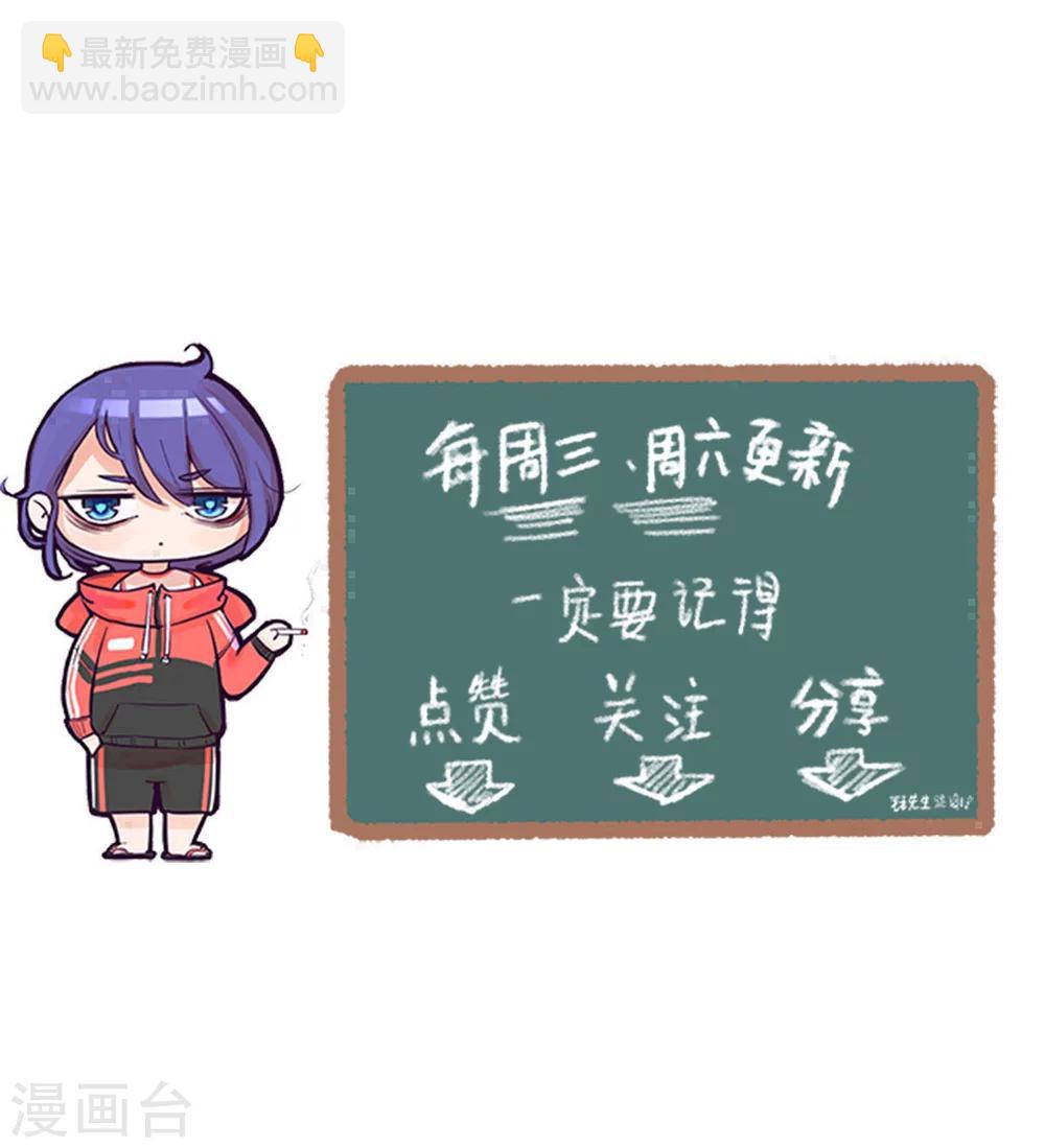 萌妻有點皮 - 第85話 再沒有像你這樣的人 - 3