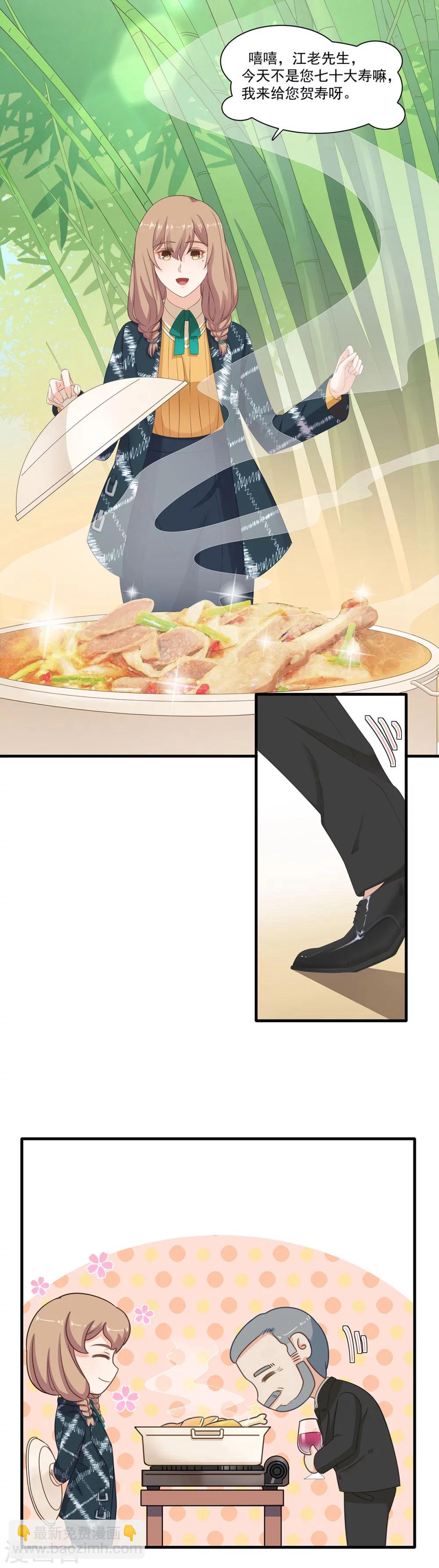 萌妻有點皮 - 第85話 再沒有像你這樣的人 - 3