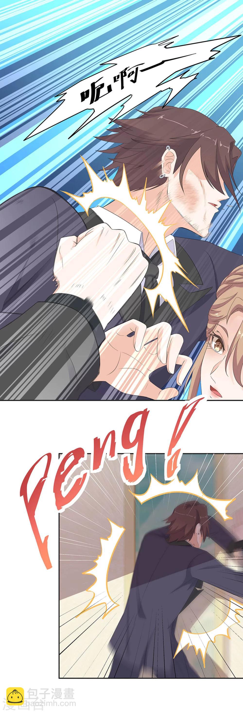 萌妻有點皮 - 第89話 報告祁少！皮皮要被拐走了 - 3