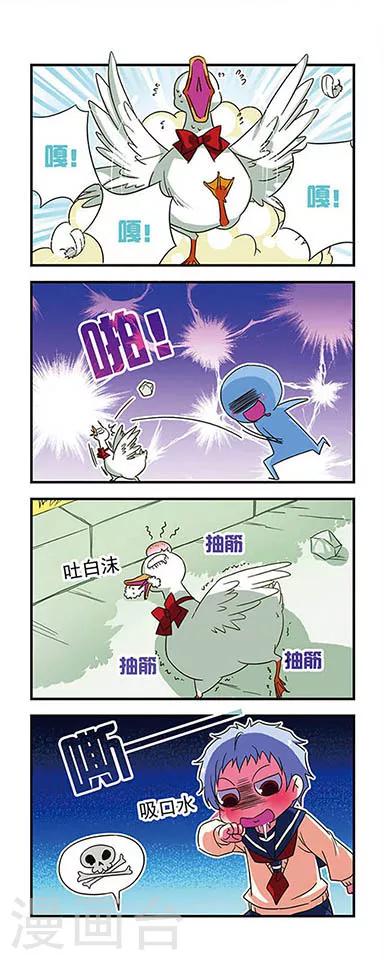 萌三國 - 第80話 - 3