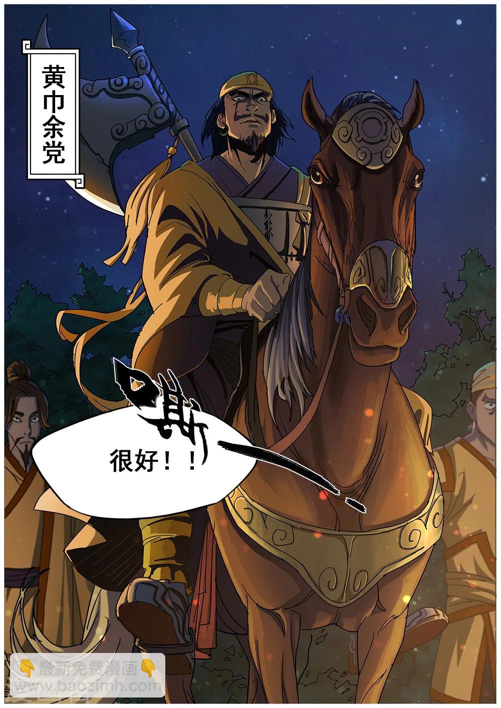 第1话 初遇灾星少年-第2话