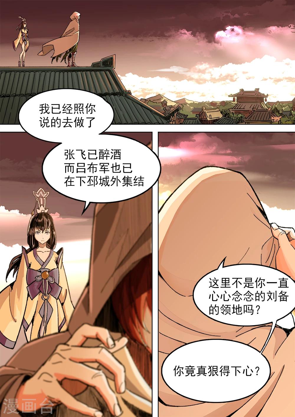 第11话 兵临城下-第12话