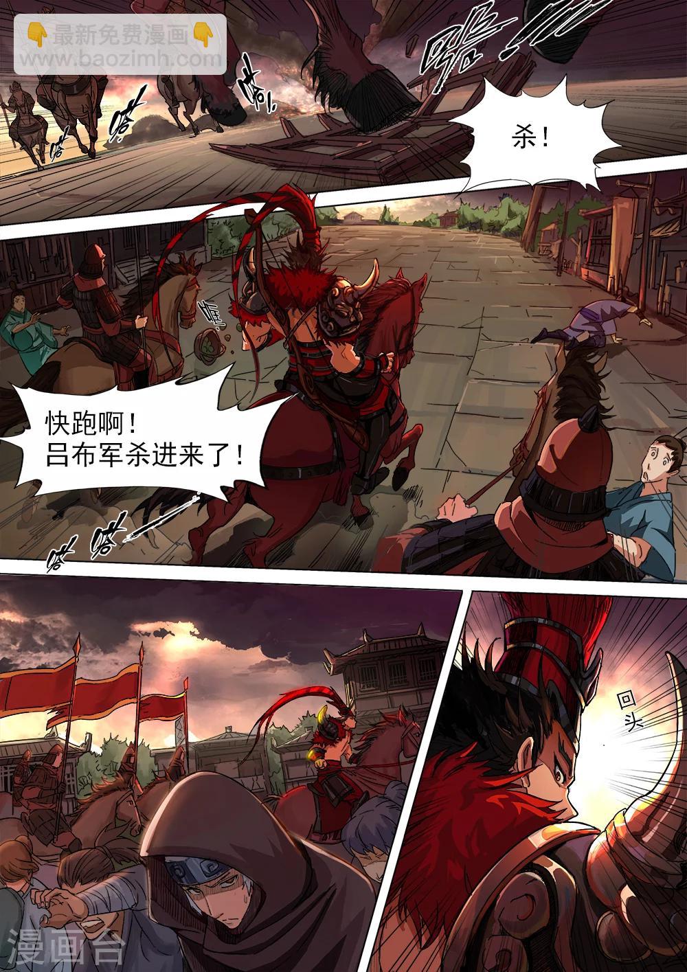 第11话 兵临城下-第12话