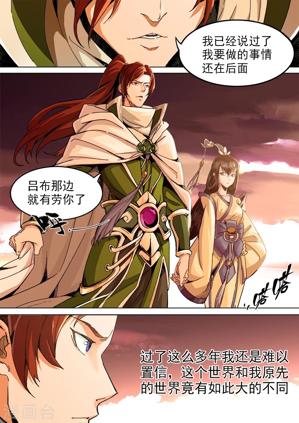 第11话 兵临城下-第12话