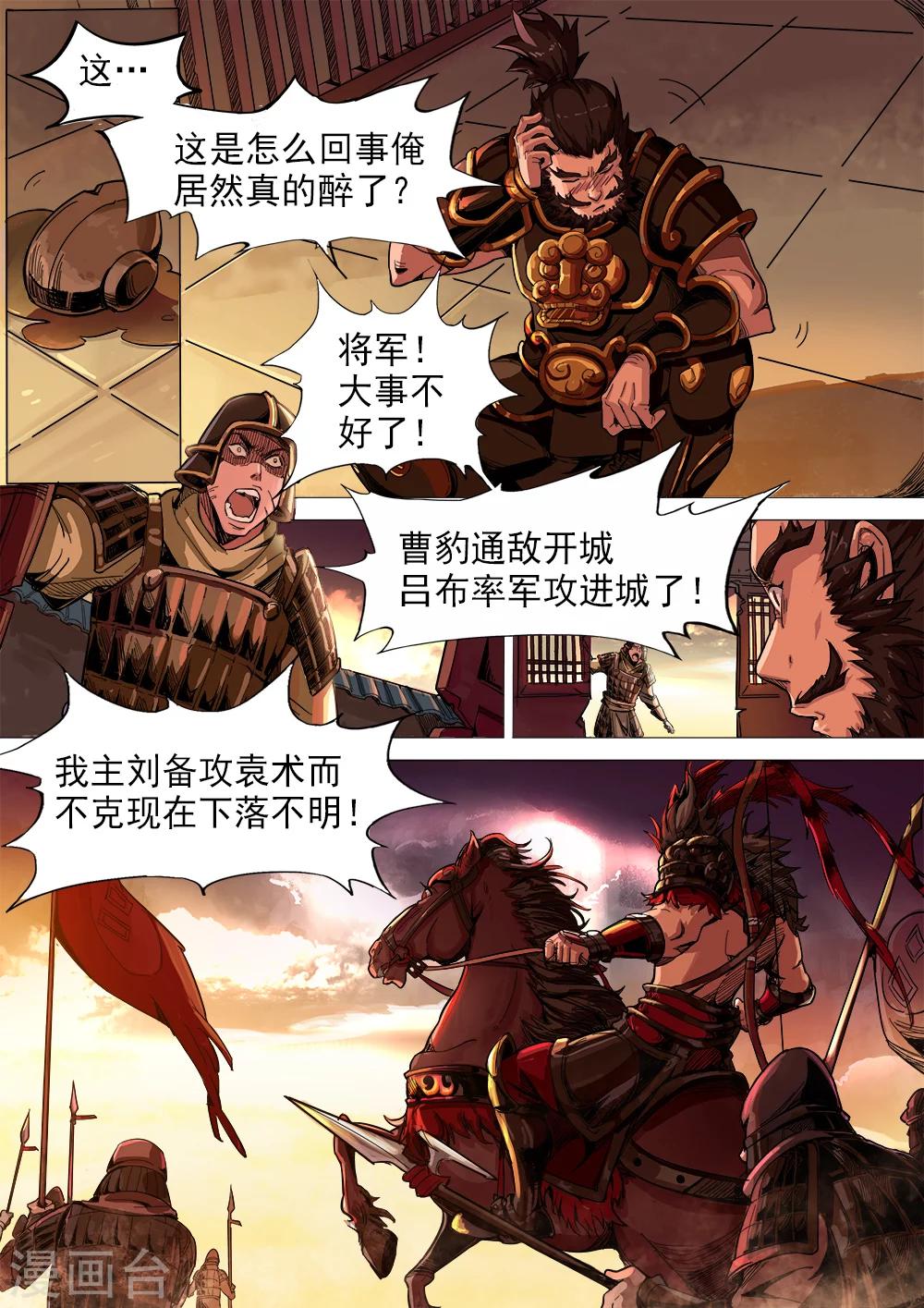 第11话 兵临城下-第12话