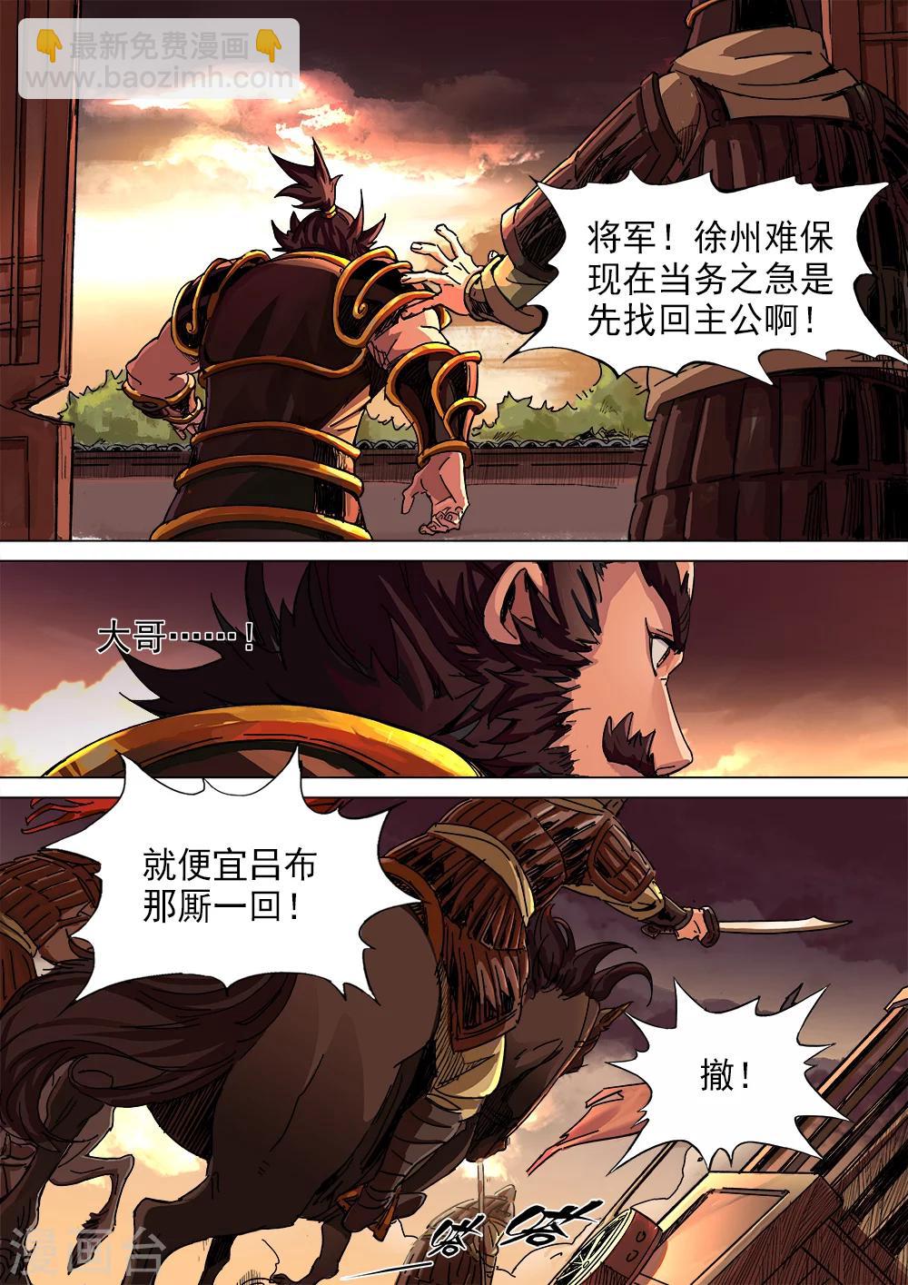 第11话 兵临城下-第12话