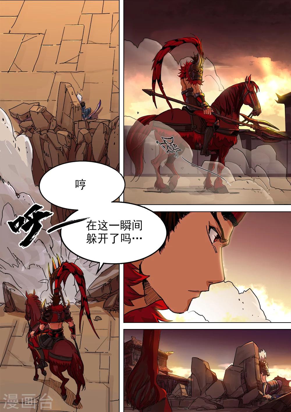 第13话 逃-第14话