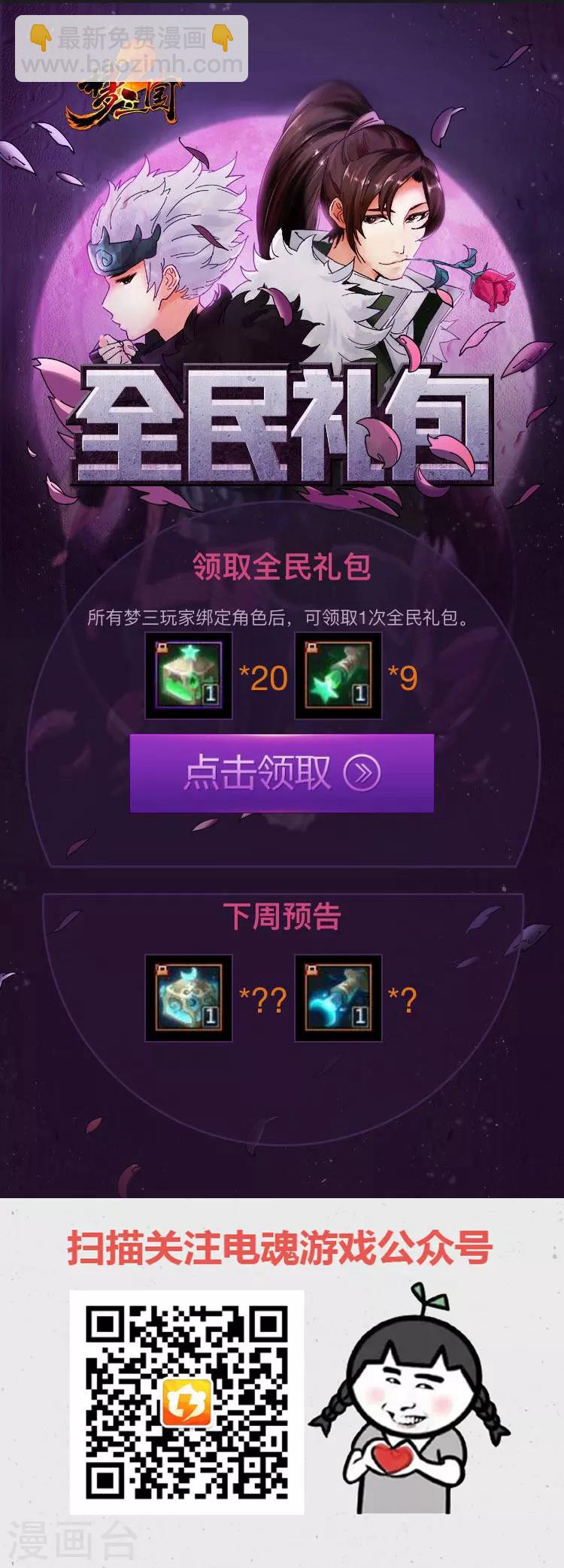 第13话 逃-第14话