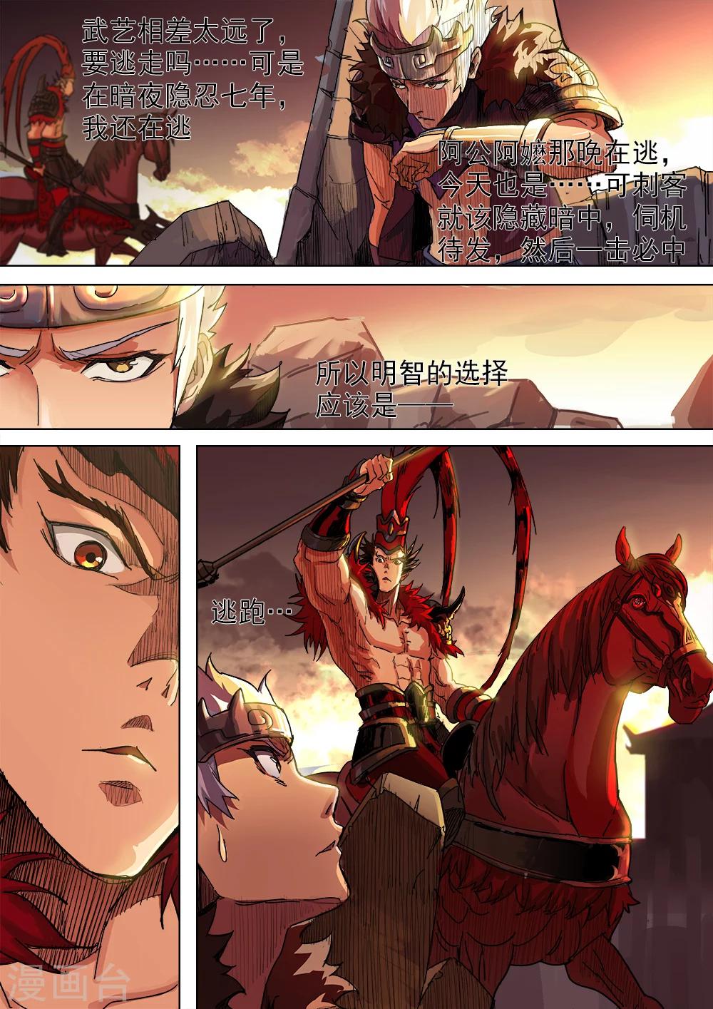 第13话 逃-第14话