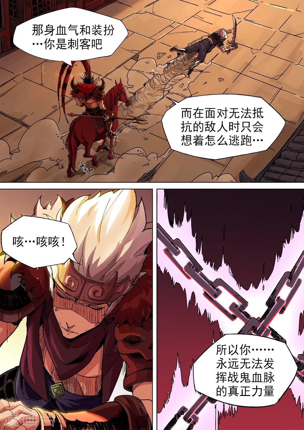 第13话 逃-第14话