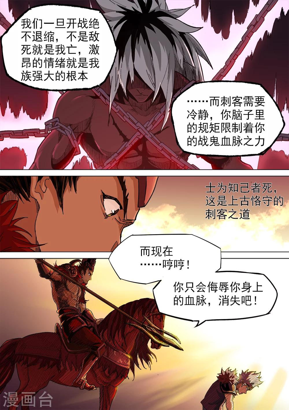 第13话 逃-第14话