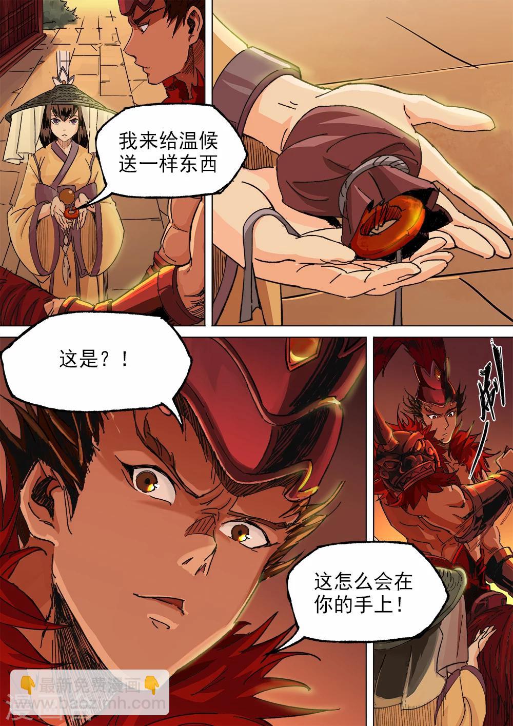 第13话 逃-第14话