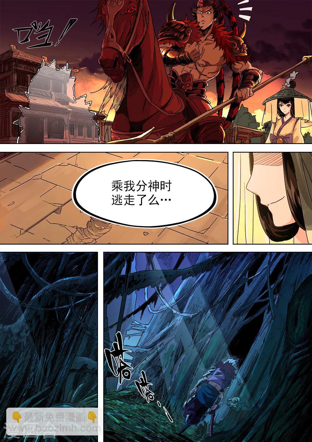 第13话 逃-第14话