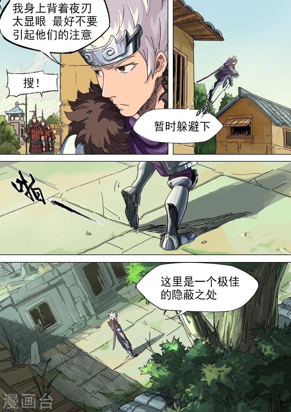 第15话 狭路相逢遇刘备-第16话