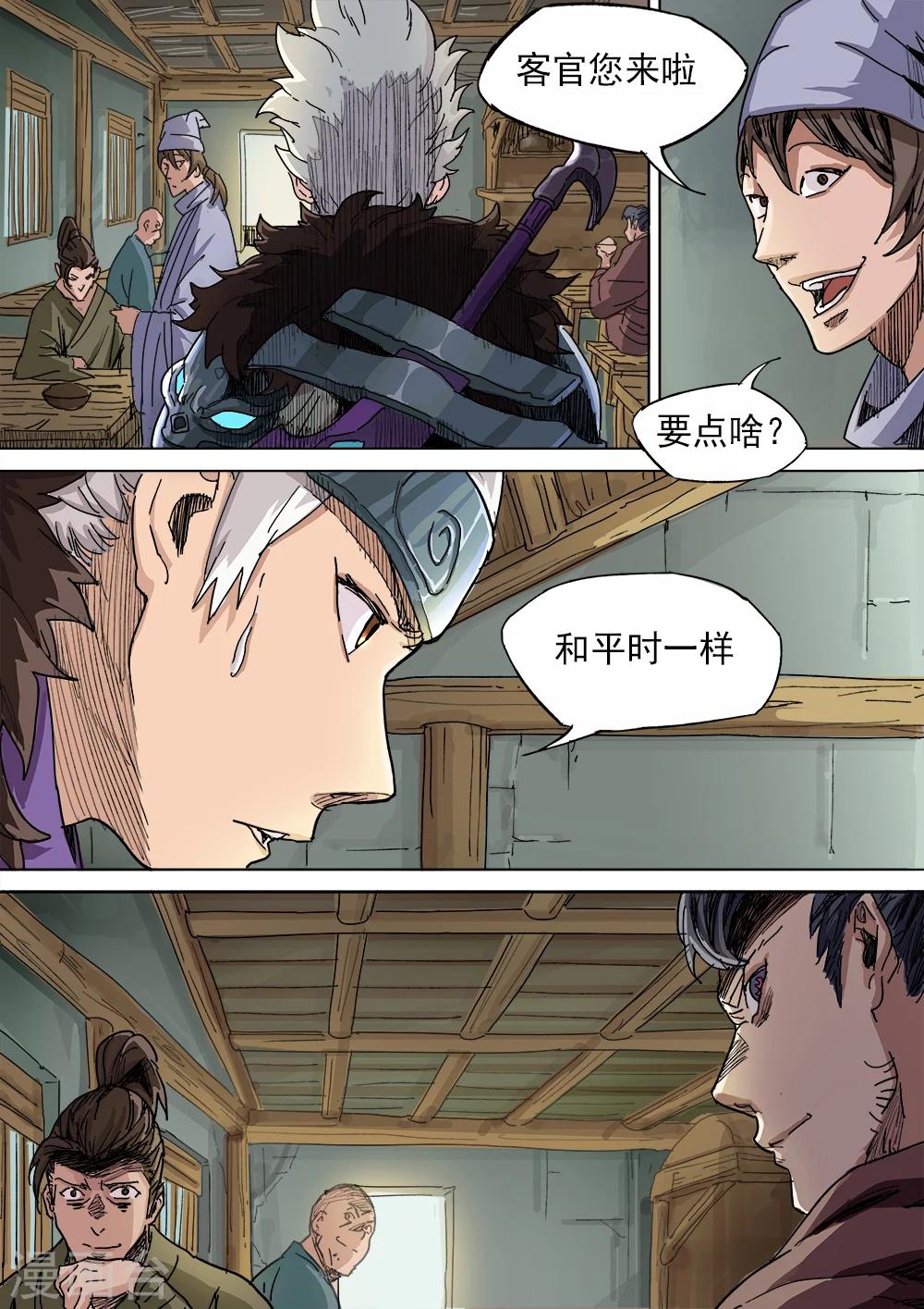 第15话 狭路相逢遇刘备-第16话