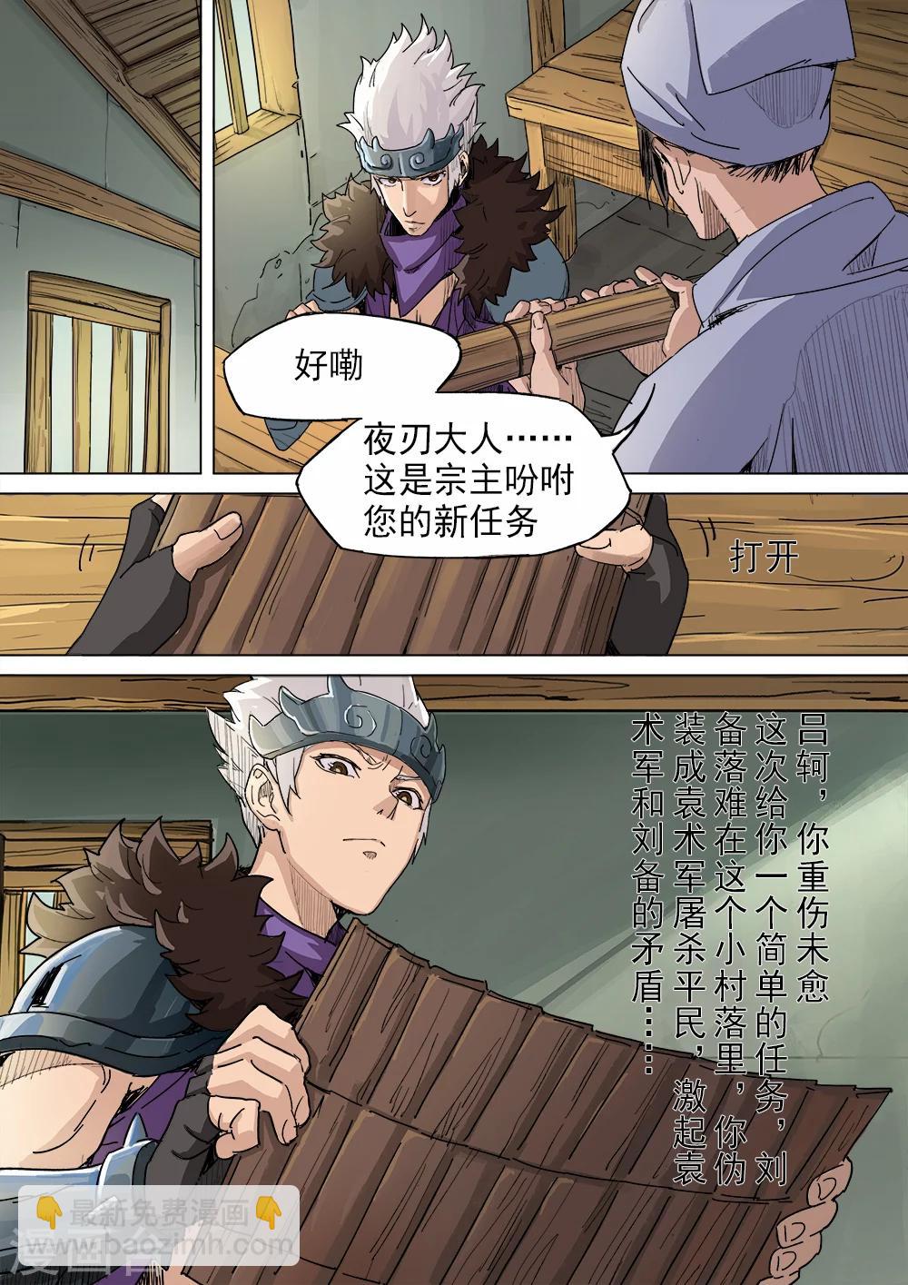 第15话 狭路相逢遇刘备-第16话