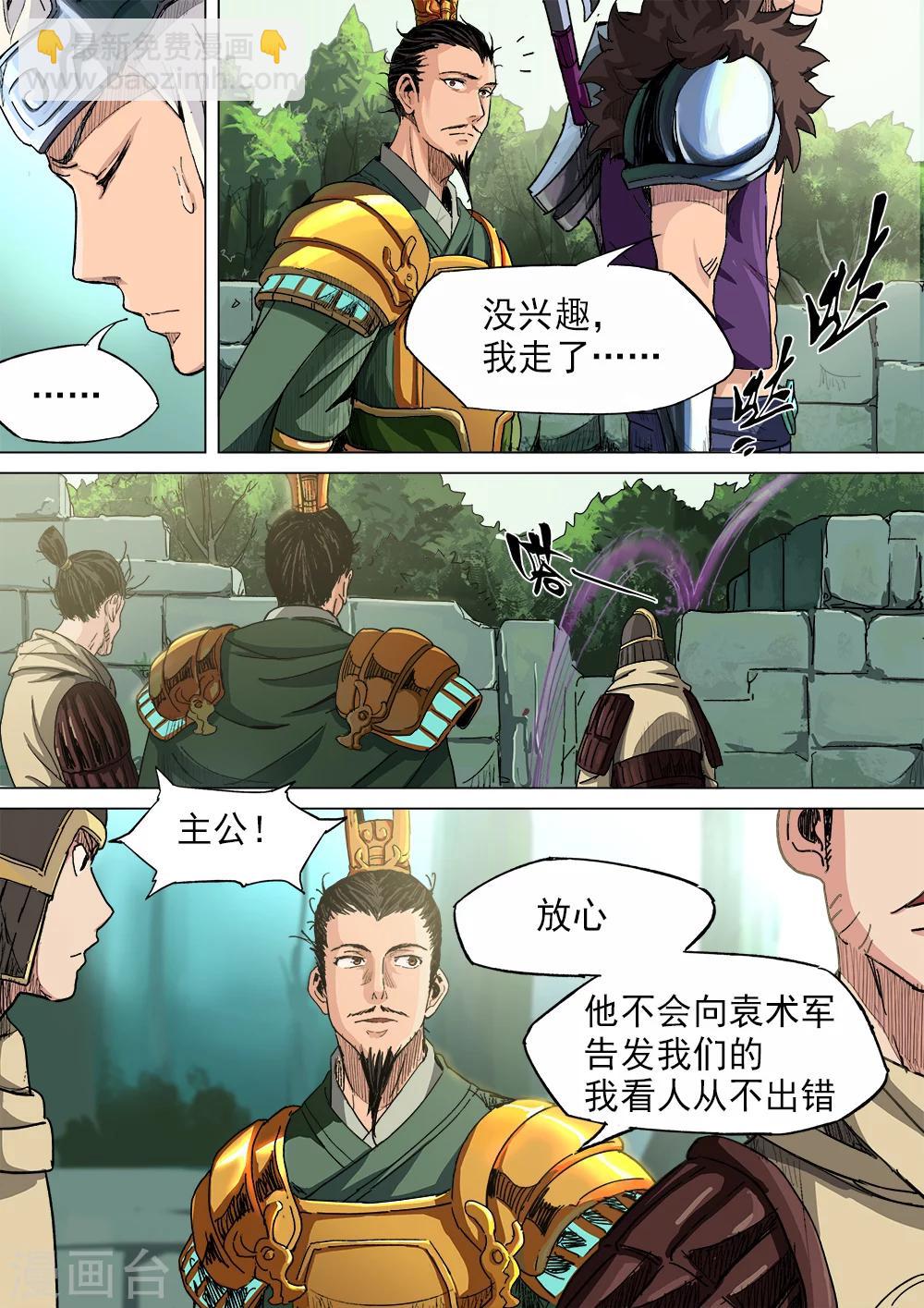 第15话 狭路相逢遇刘备-第16话