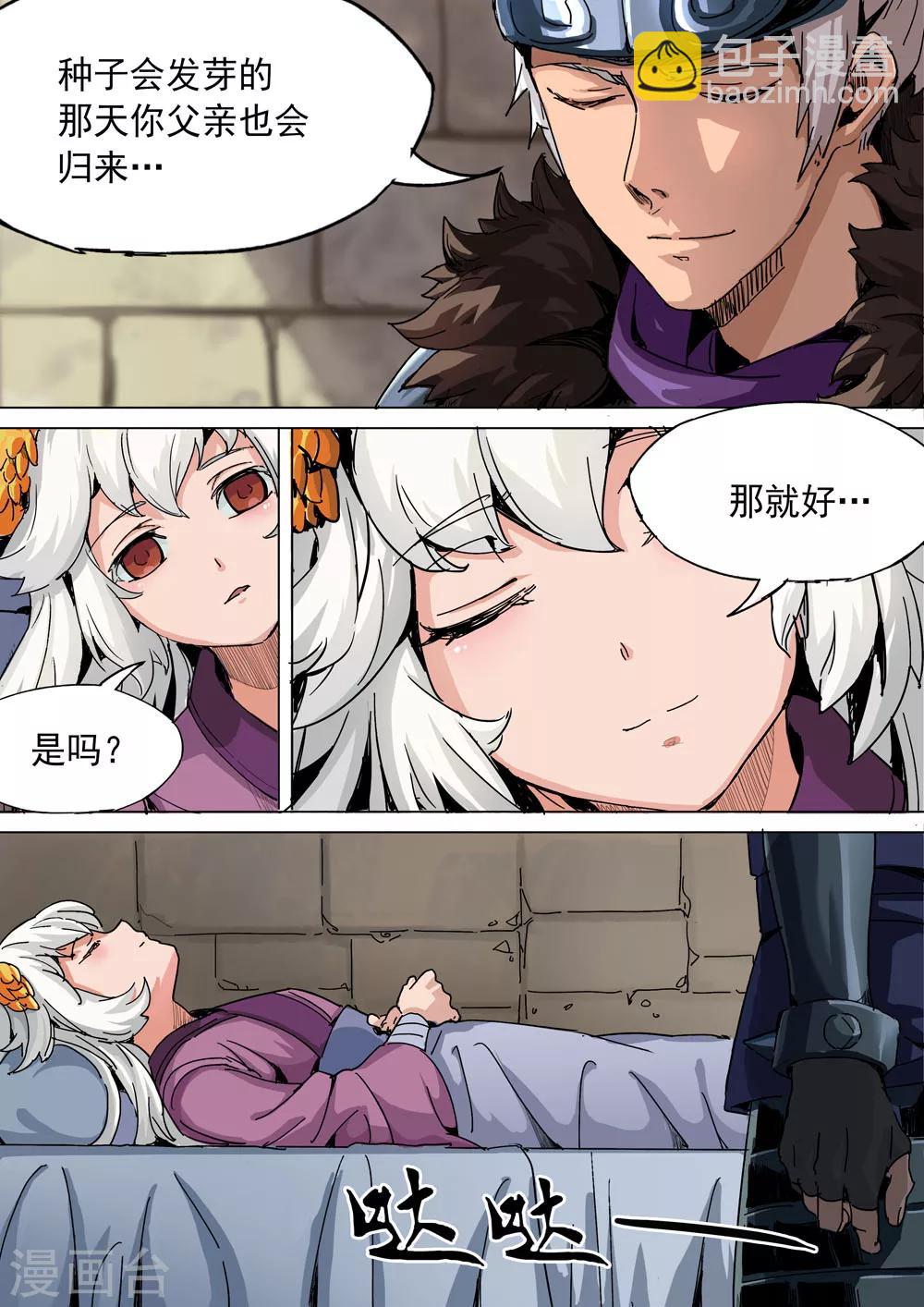 第21话 青龙偃月斩-第22话