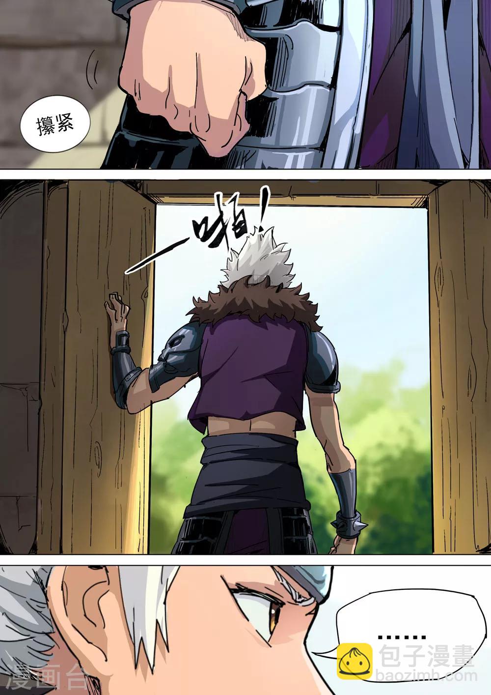 第21话 青龙偃月斩-第22话