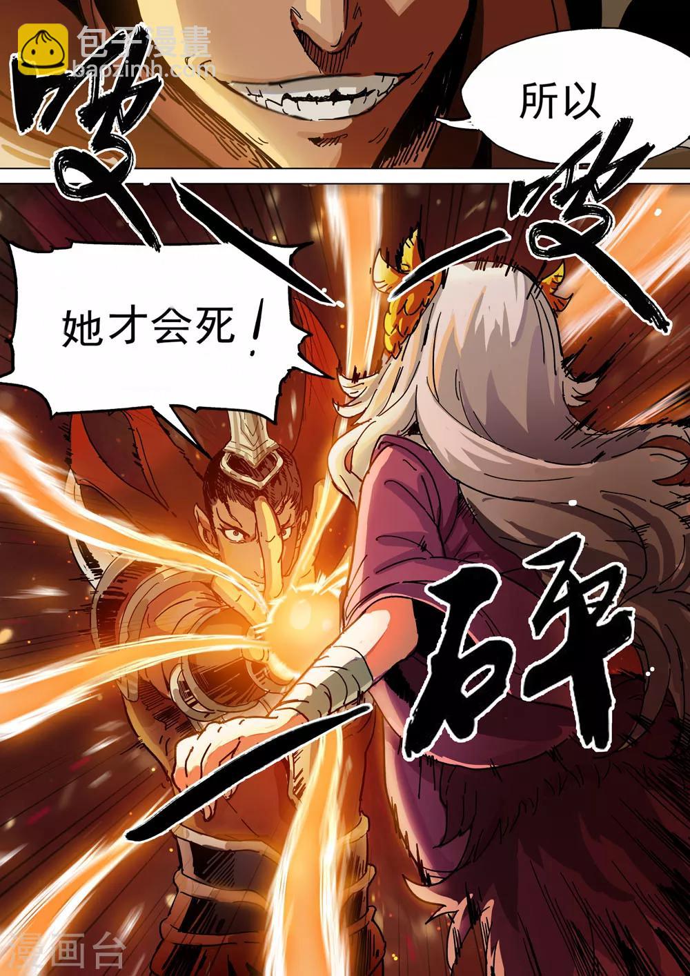 第25话 不要伤害她-第26话