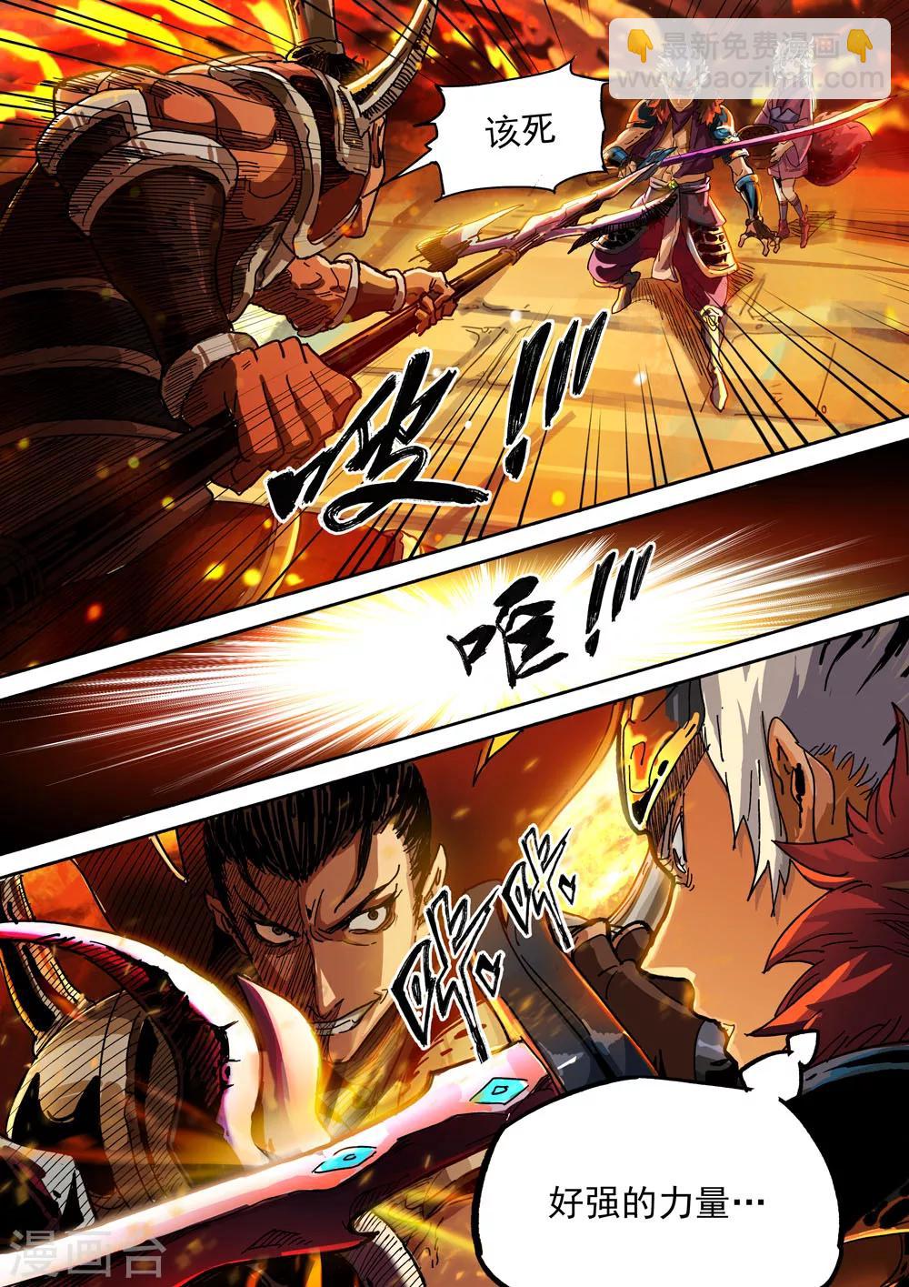 第25话 不要伤害她-第26话