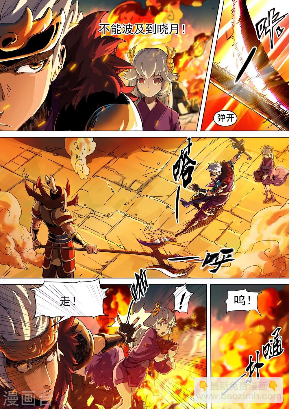 第25话 不要伤害她-第26话