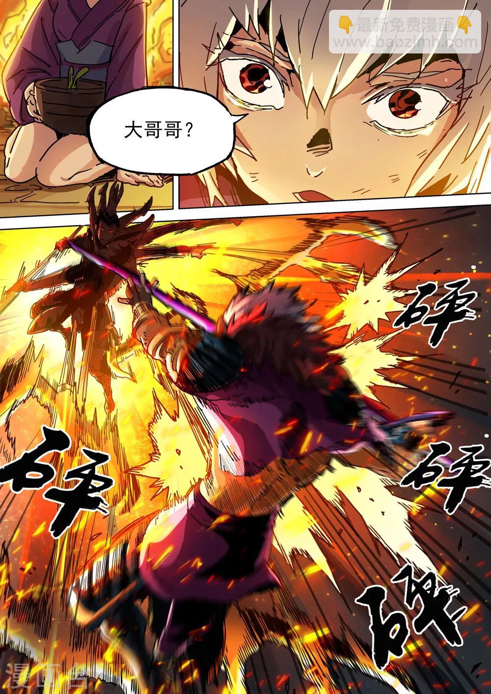 第25话 不要伤害她-第26话