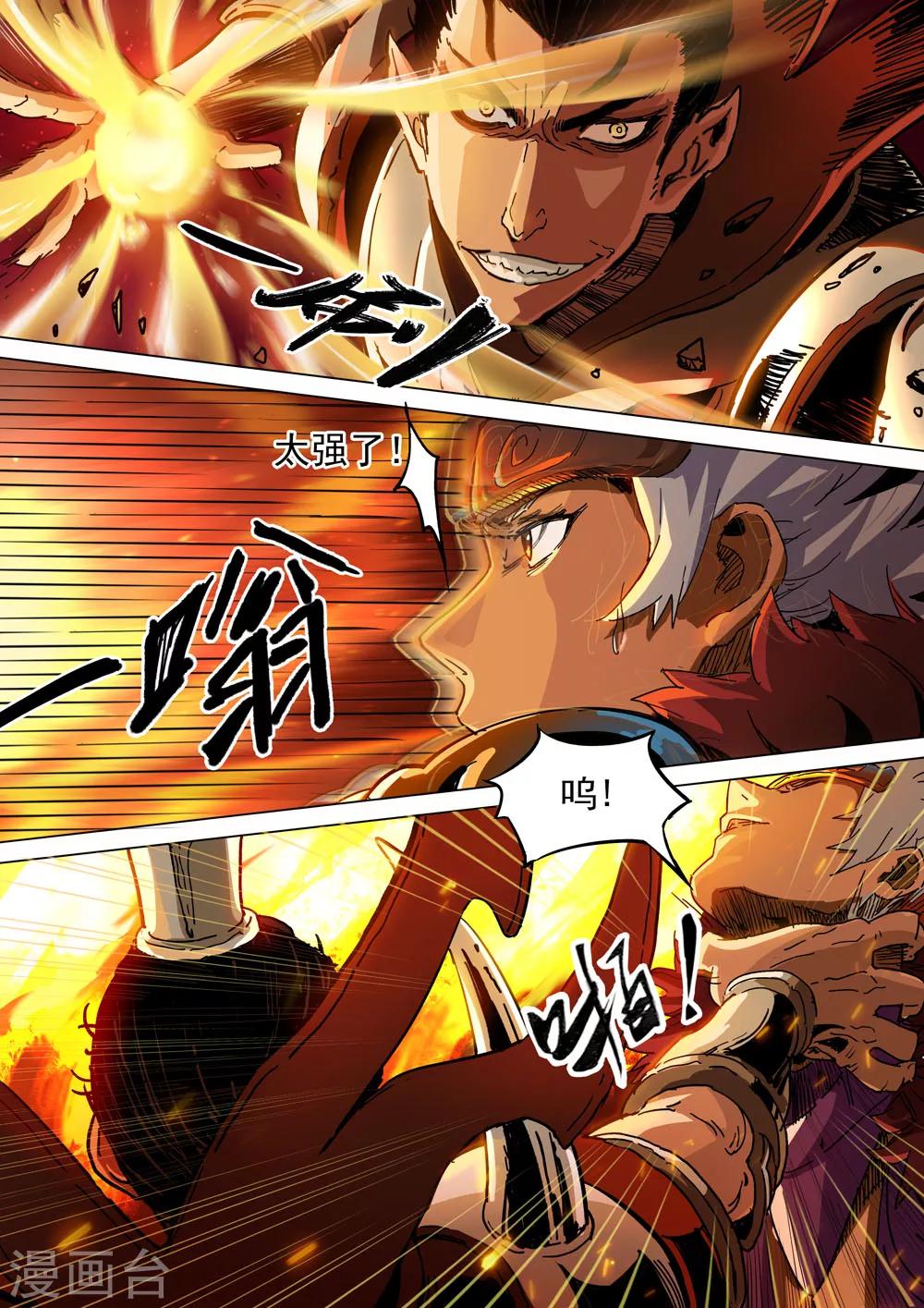 第25话 不要伤害她-第26话