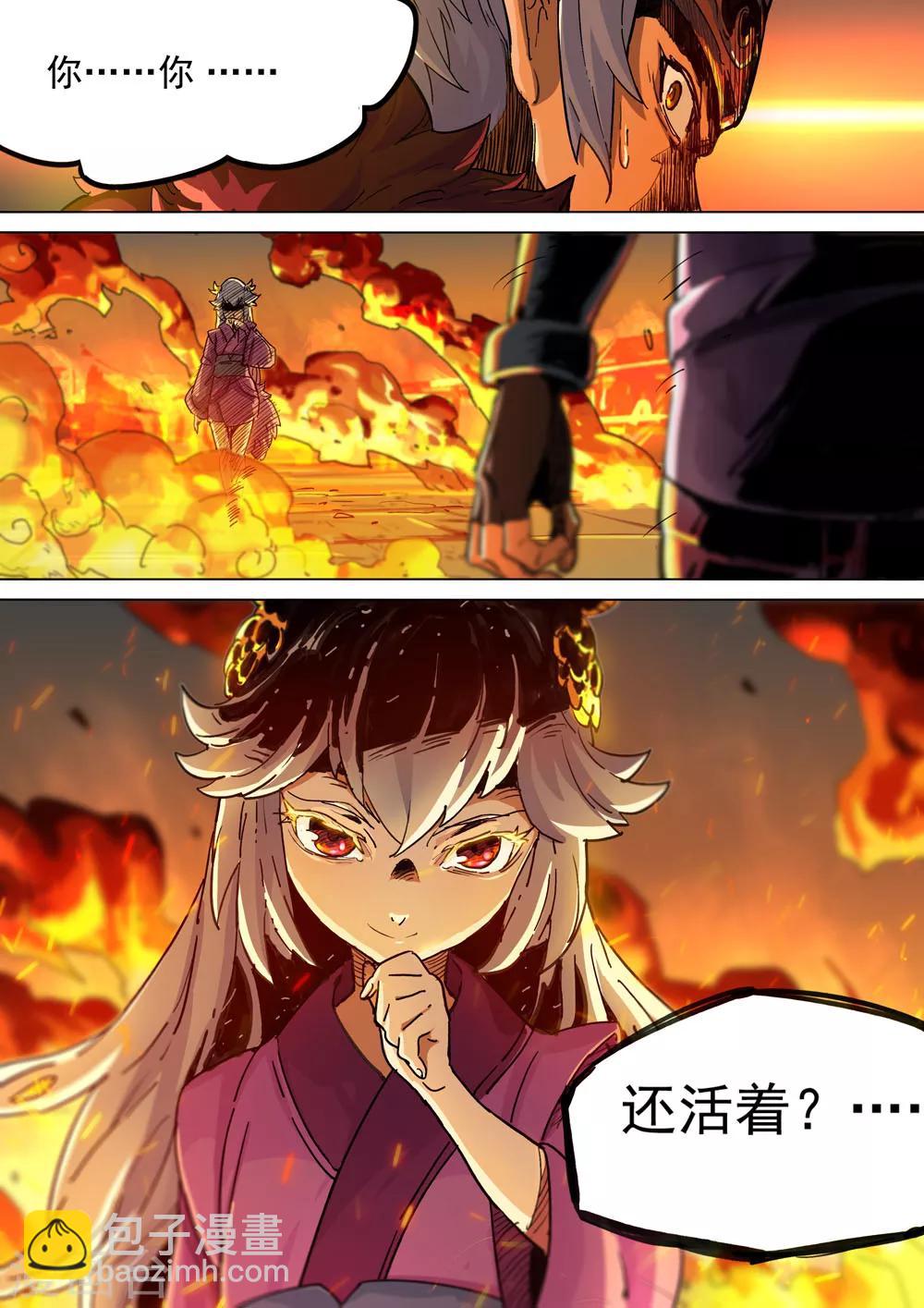 第27话 死而复生-第28话