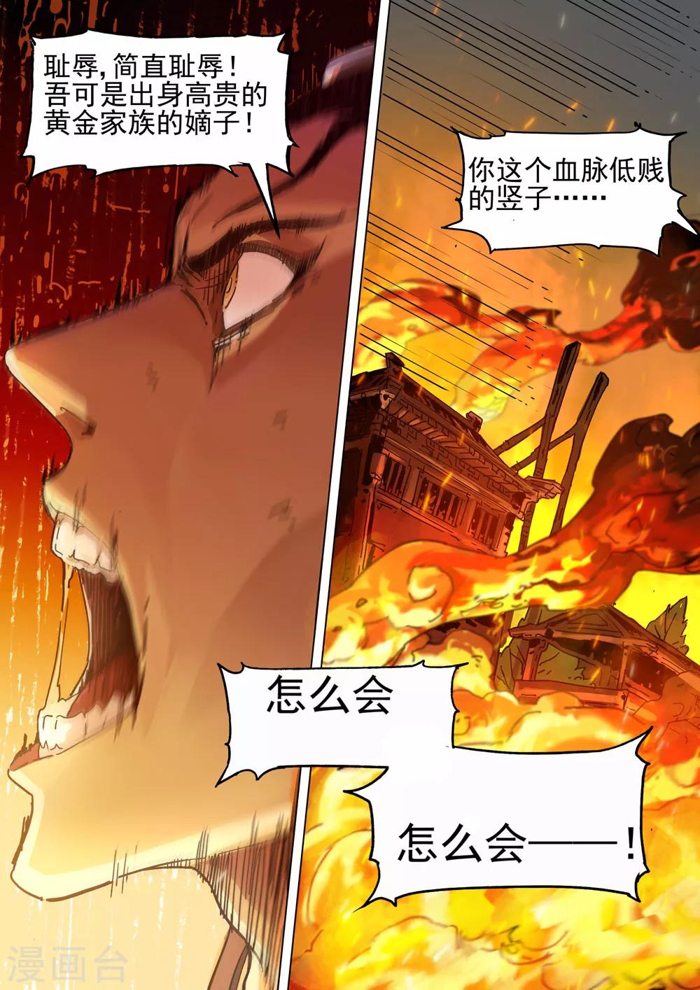 第27话 死而复生-第28话