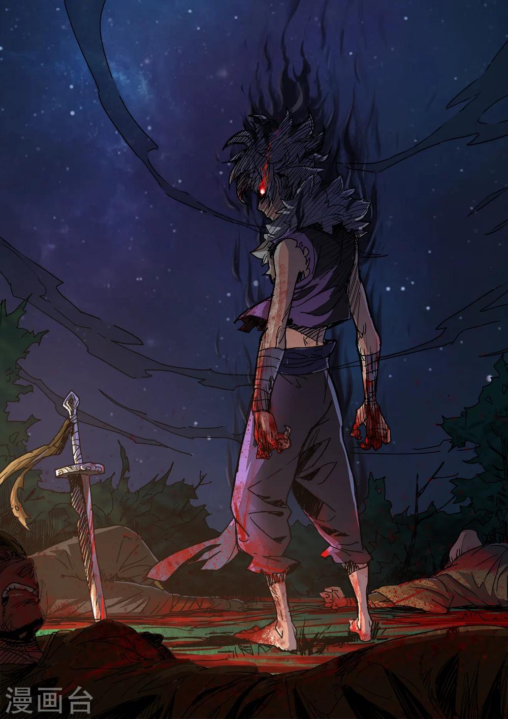 第3话 暴走的少年-第4话