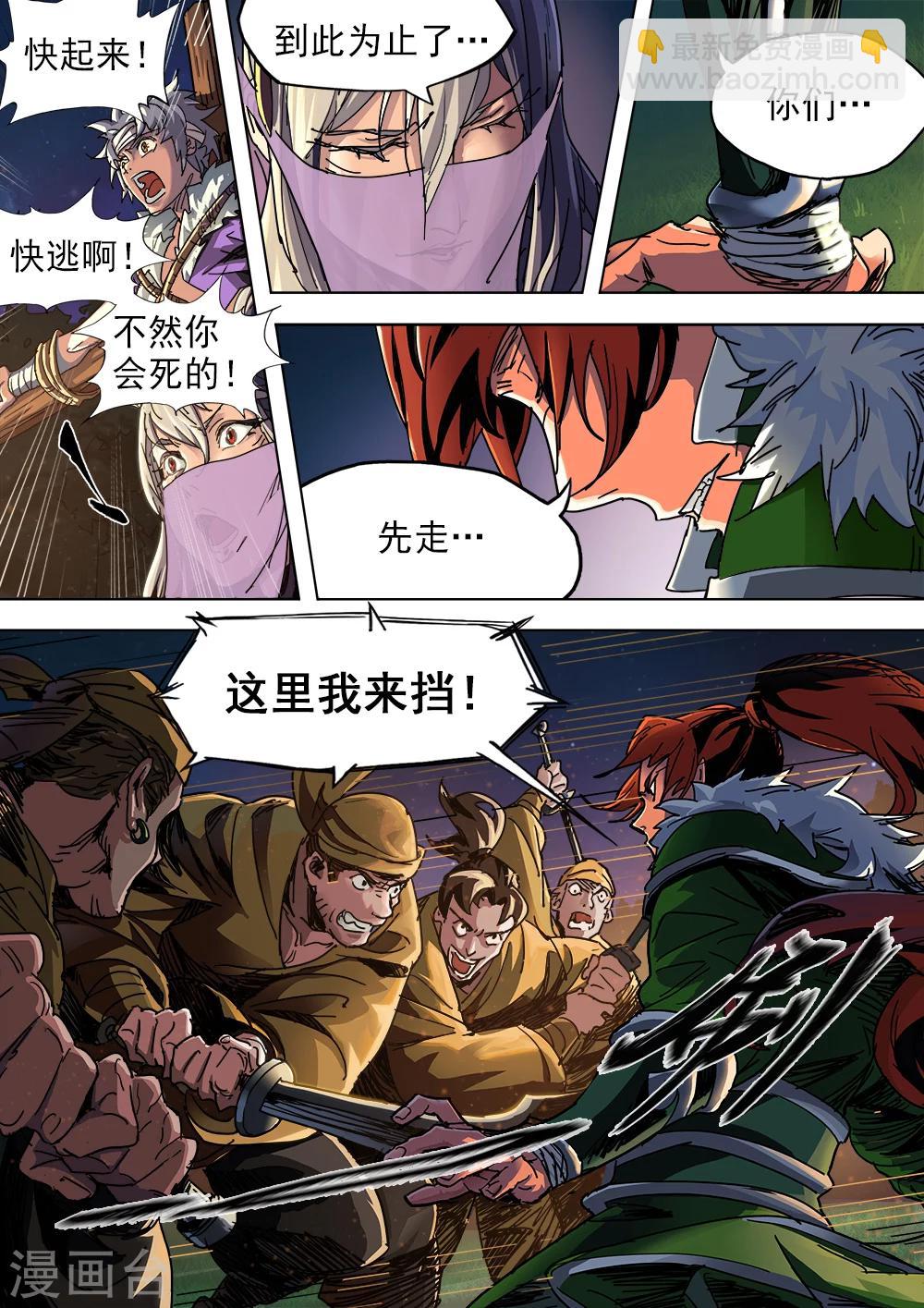 第3话 暴走的少年-第4话