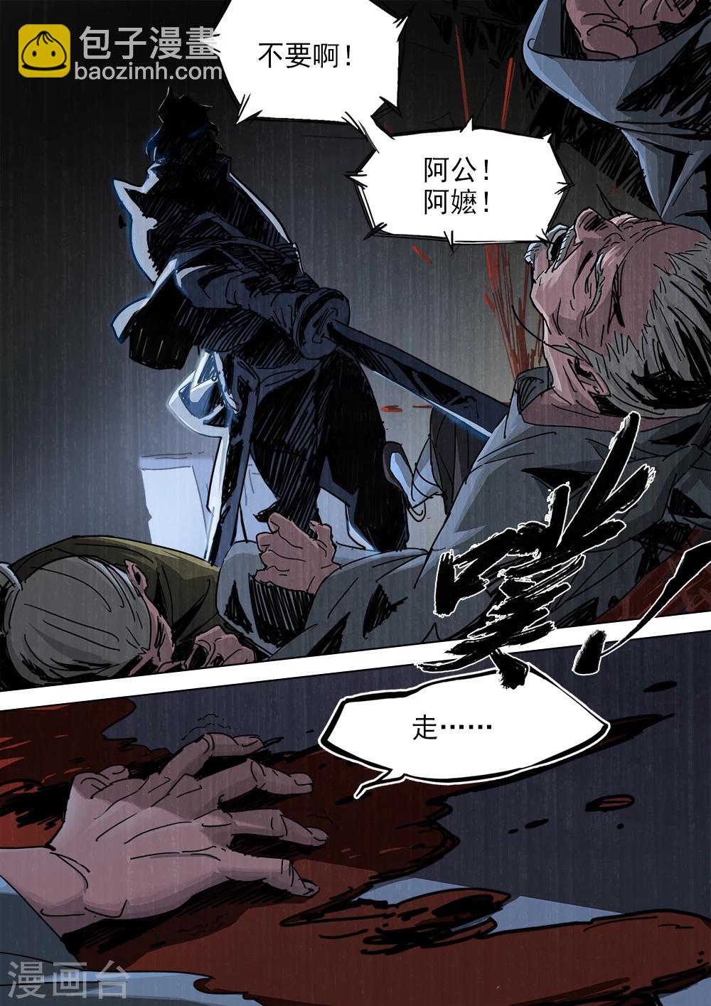 第3话 暴走的少年-第4话