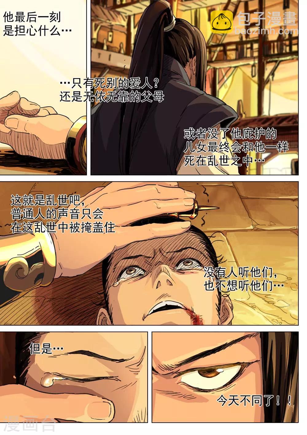 第31话 发现机关兽-第32话