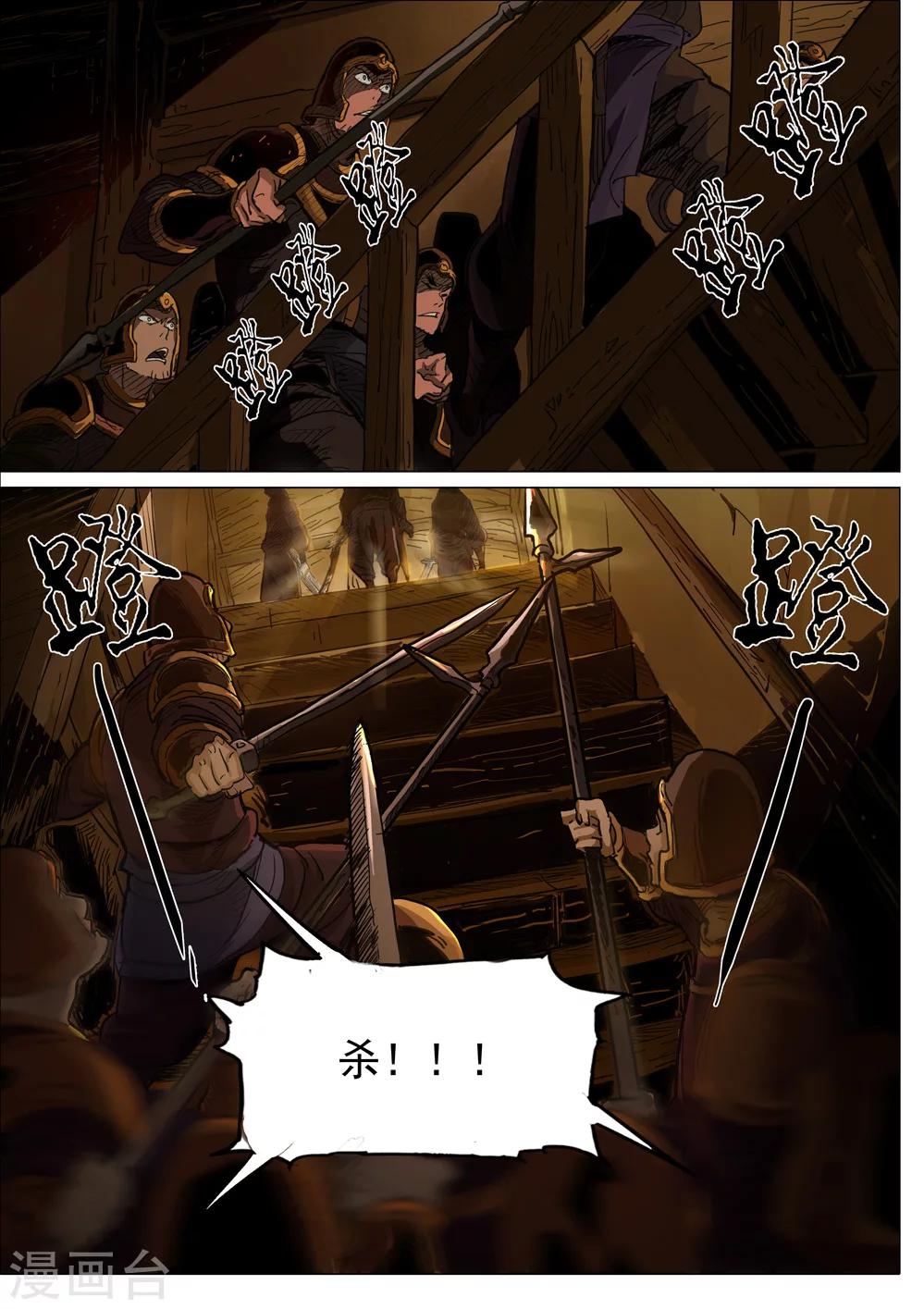 第33话 突破重围-第34话