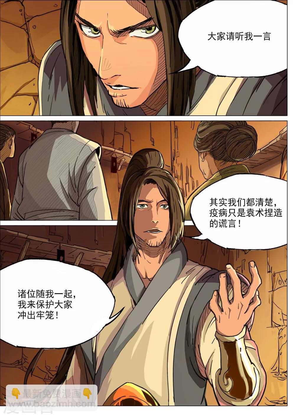 第33话 突破重围-第34话