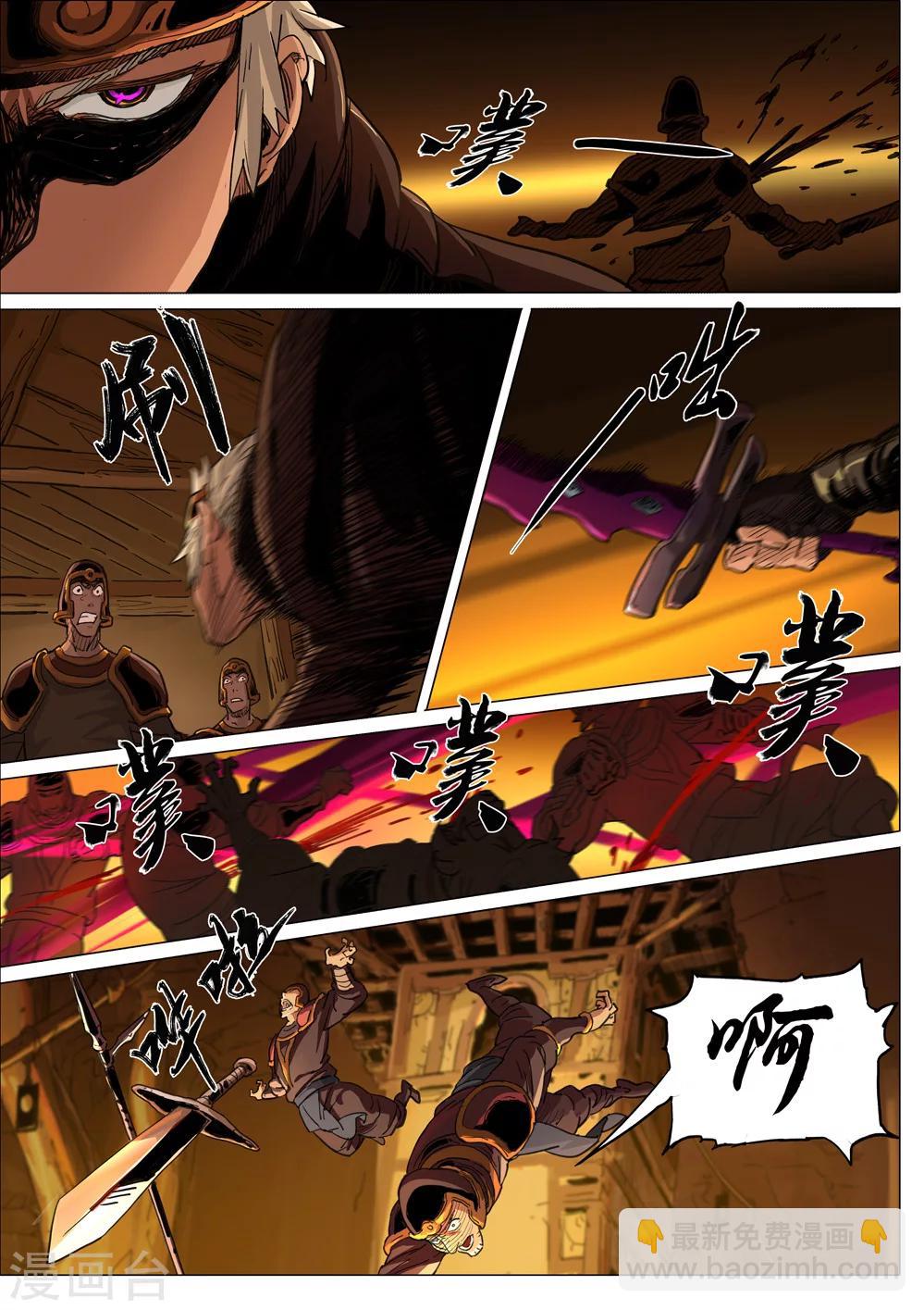 第33话 突破重围-第34话