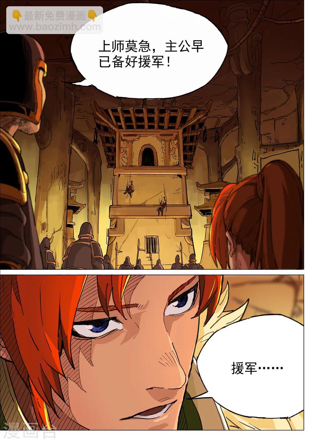 第33话 突破重围-第34话